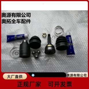 老奥拓快乐王子都市贝贝江南奥拓半轴球笼总成球笼万向节修理包