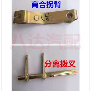 奥拓快乐王子江南奥拓368变速箱拨叉离合拉臂波箱拨叉配件