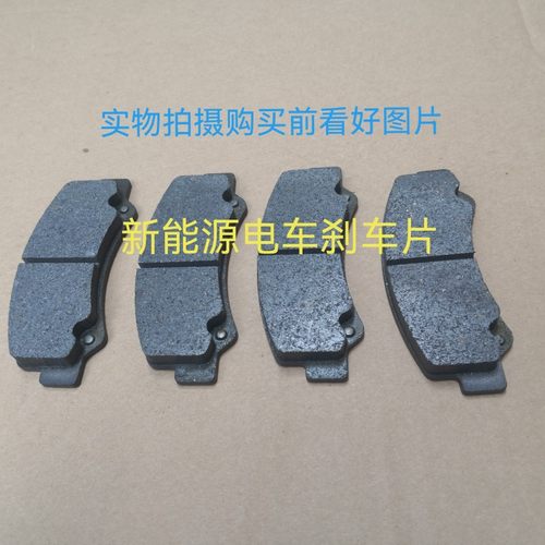 适用于御捷Q5雷丁丽驰道爵电动车前轮刹车片一套