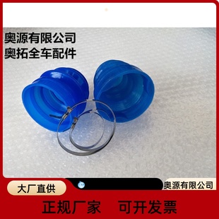 老奥拓 王子 江南奥拓雷丁丽驰电动车半轴球笼套球笼防尘套原车