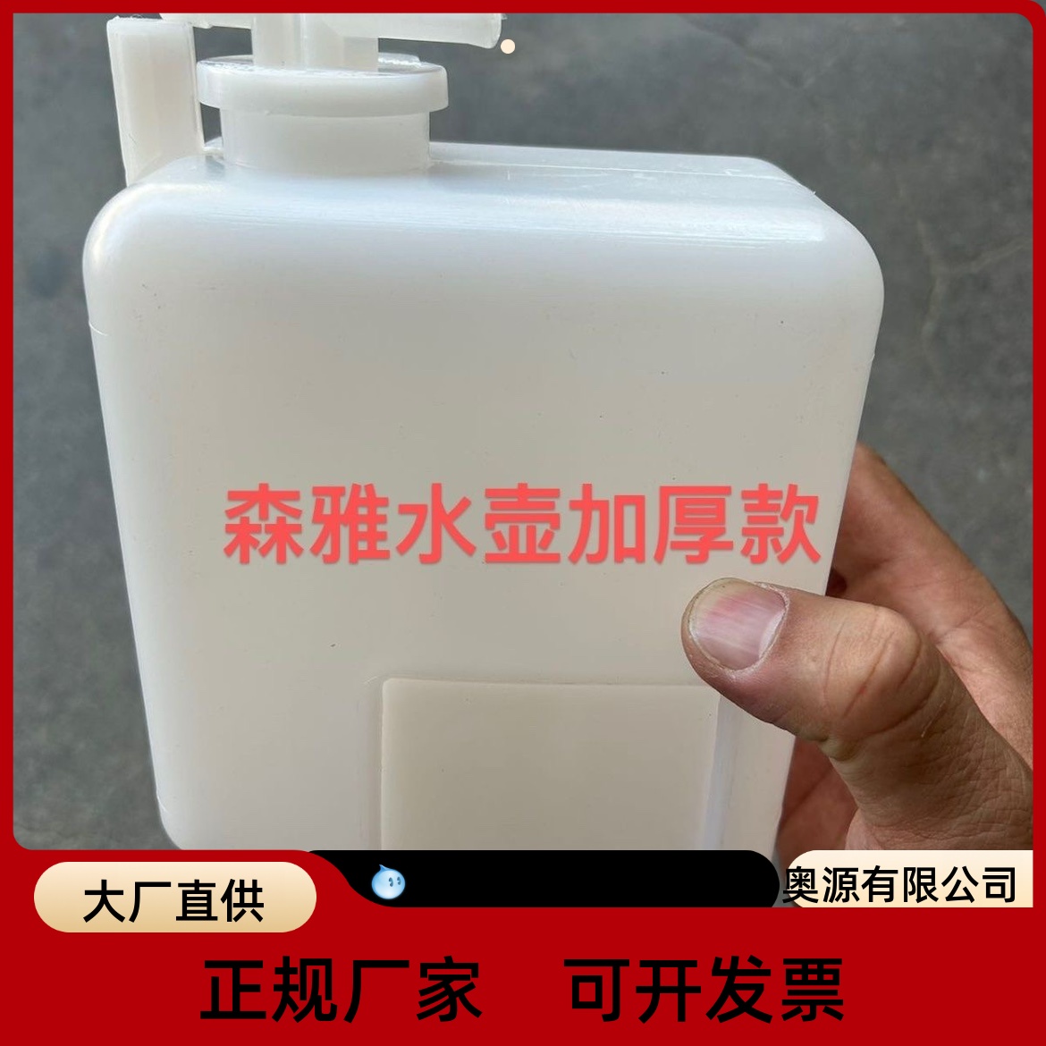 适配一汽森雅M80 S80副水箱森雅小水箱 副水壶防冻液壶 备水壶