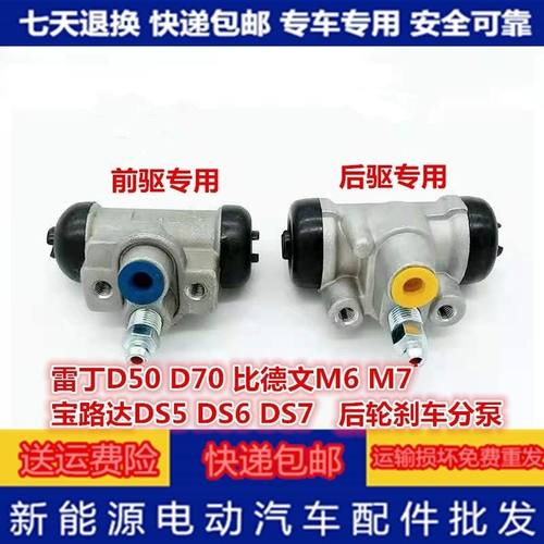 适配金彭雷丁比德文M6M7宝路达DS帽汉唐后轮刹车鼓刹制动分泵