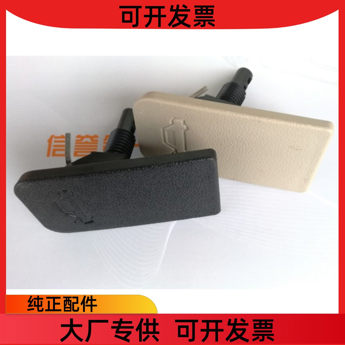适用于东风风光330 350 360 370机盖扣手机盖线手柄 手扣原车标配