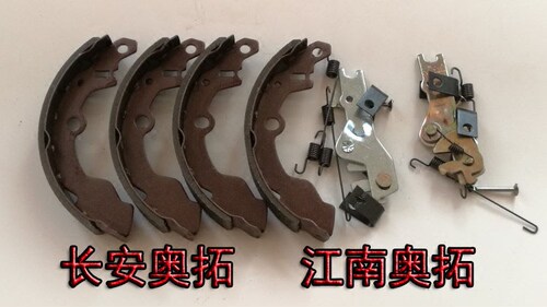 奥拓快乐王子都市贝贝江南奥拓368发动机刹车修理包刹车片拉臂