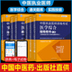 2022中医执业医师资格考试2022执业医师中医执业医师医学综合指导实践技能通关题库考试用书可搭课程试题历年真题考试书 6本套装