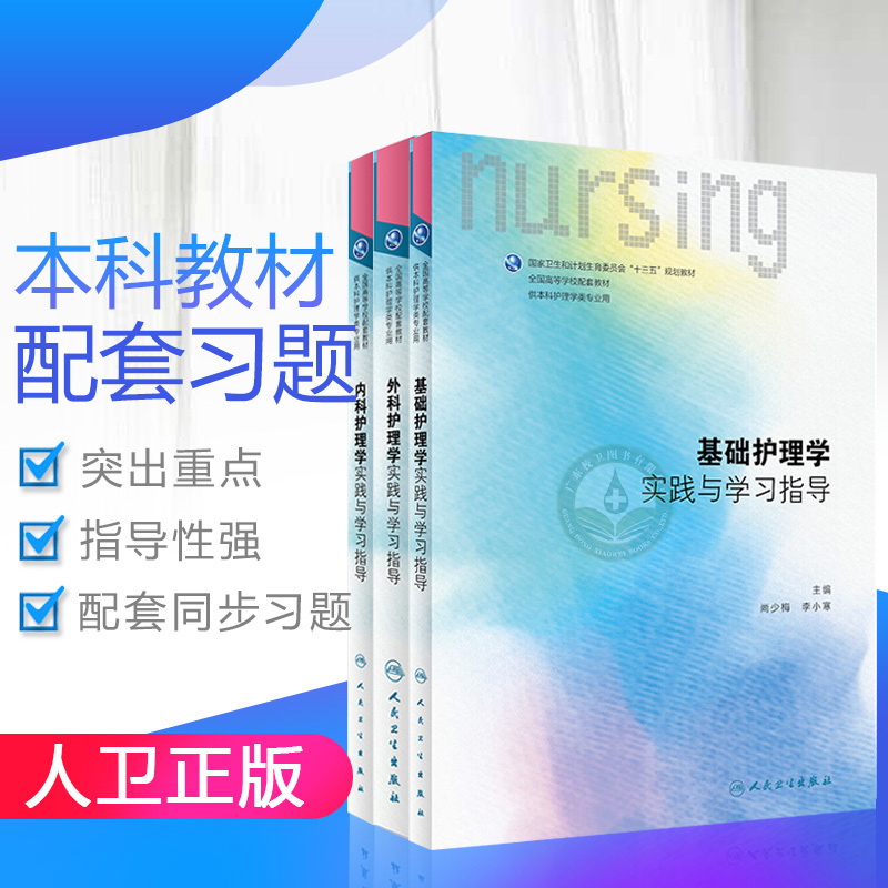 内科学第
