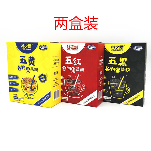 谷之爱五黑谷物果蔬粉300g×2盒装 五红谷物果蔬粉10袋装