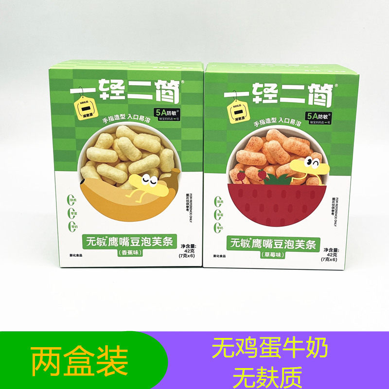 一轻二简鹰嘴豆泡芙条42g&times;2盒 内置小包装 香蕉味 草莓味泡芙条
