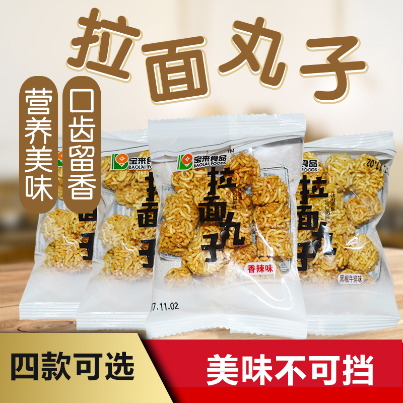 拉面丸子500g方面便虾仔面香辣丸子点心面干脆面干吃休闲零食小吃