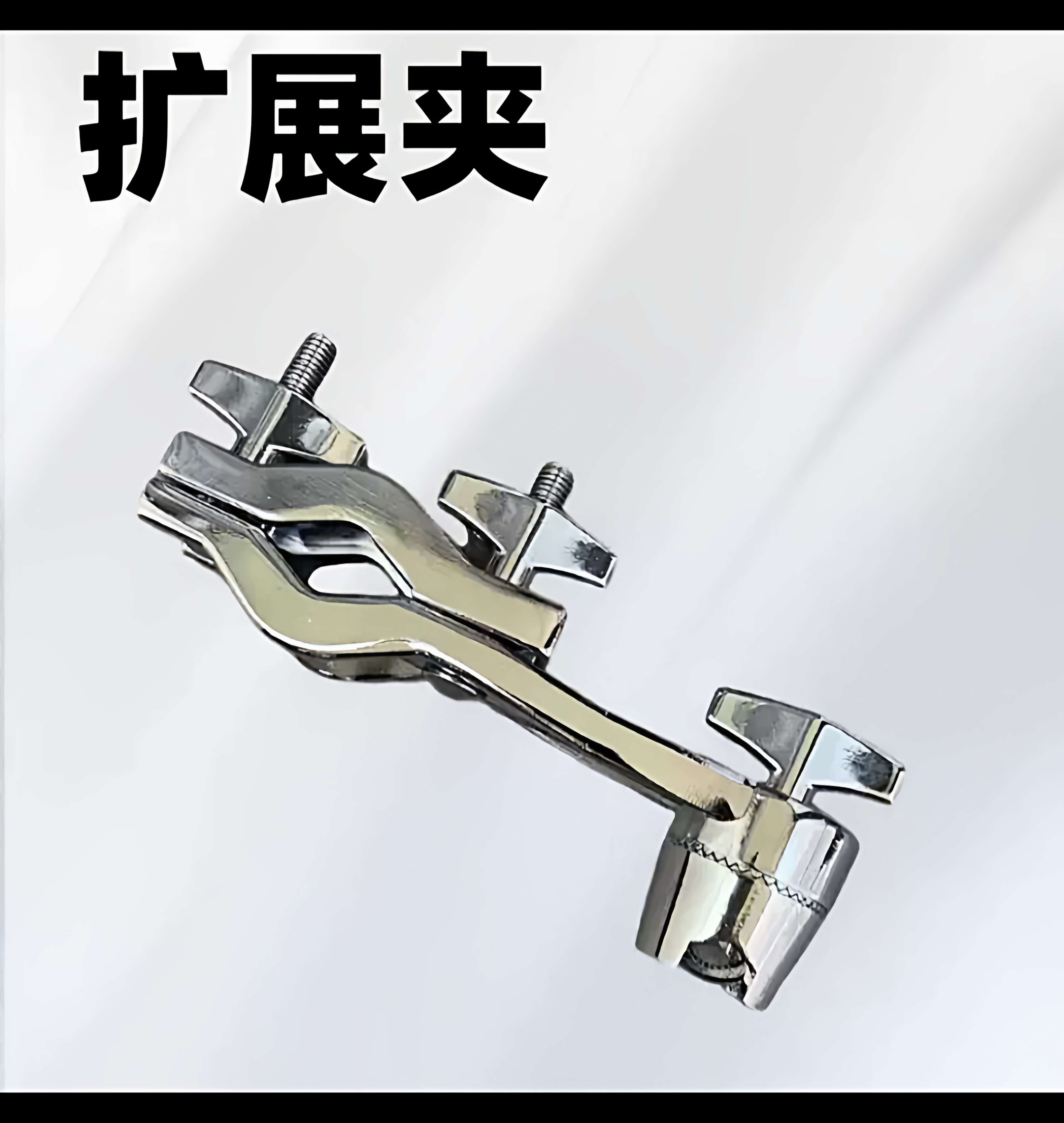 架子鼓夹子悬挂爵士鼓通用扩展配件牛铃杆扩展夹扩展水镲