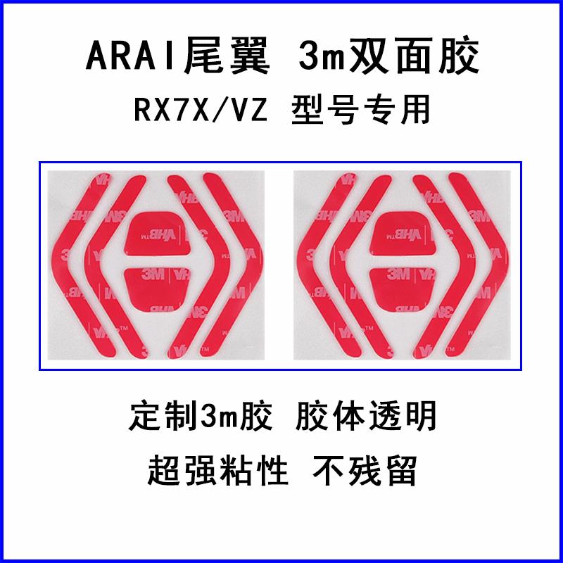 3m双面胶底座胶车载固定支架