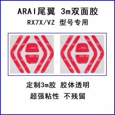 3m双面胶底座胶车载固定支架