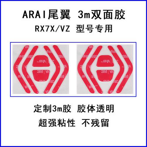 3m双面胶底座胶车载固定支架