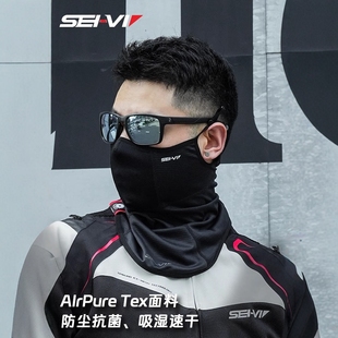sei-vi赛威冰丝防晒面巾面罩夏季摩托车头盔速干透气骑行头套短款