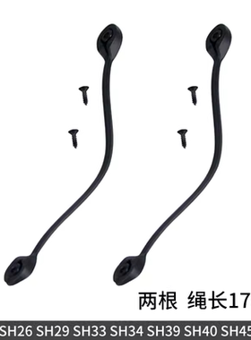 SHAD夏德摩托车尾箱原厂限位拉绳链接绳33/34/39/48后备箱限位绳