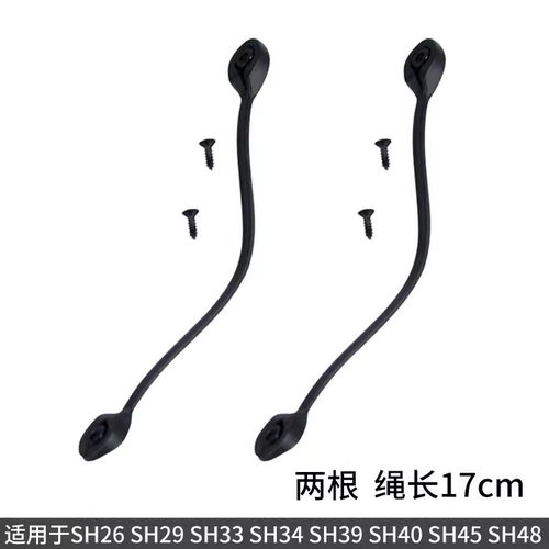 SHAD夏德摩托车尾箱原厂限位拉绳链接绳33/34/39/48后备箱限位绳
