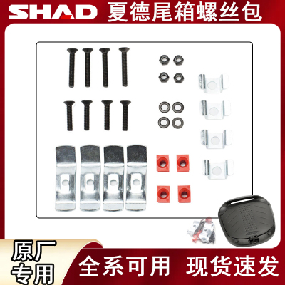 尾箱底座SH262933343940
