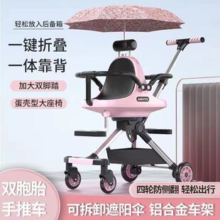 双人溜娃神器轻便儿童小孩一键折叠前后双座双胞胎大小宝宝手推车