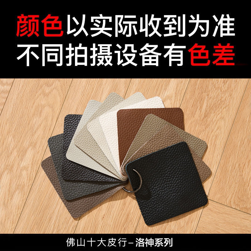 乔柏芙全青皮洛神系列高端面料头层牛皮真皮小样面料沙发选色专拍