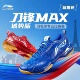 刀锋MAX耐磨防滑男女鸳鸯专业比赛运动鞋 李宁羽毛球鞋 新款 AYAU005