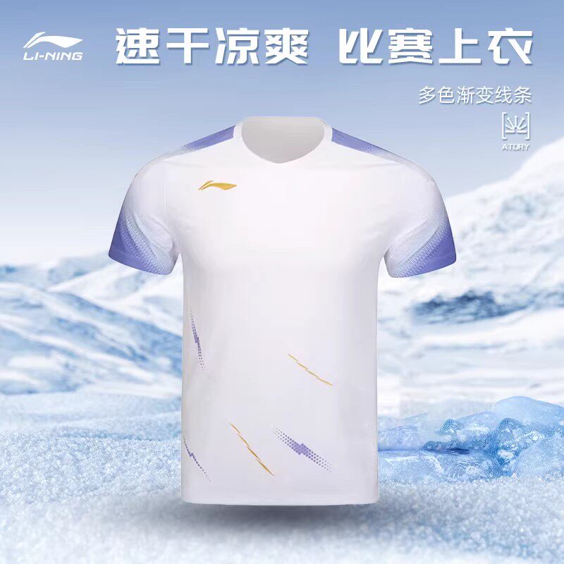 李宁正品羽毛球服国际大赛服透气速干男女同款短袖上衣AAYV163