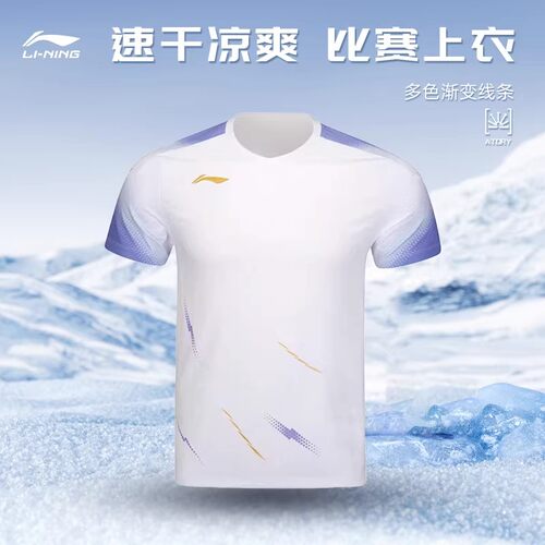 李宁正品速干透气羽毛球服