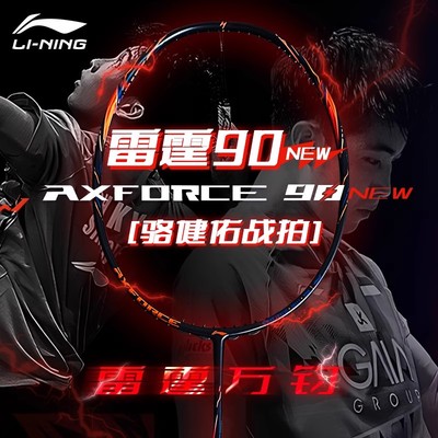 5000全碳素纤维羽毛球拍