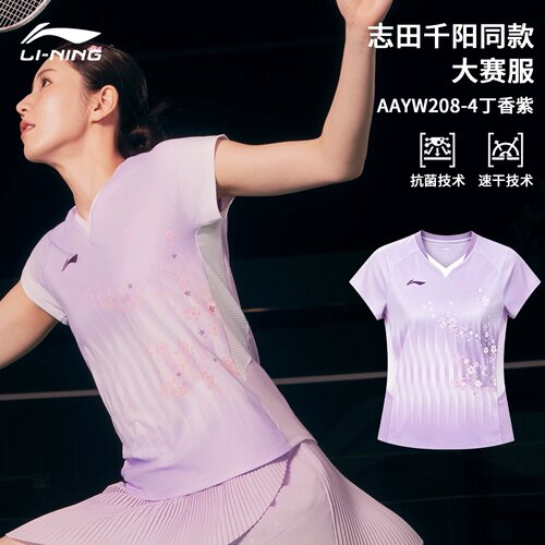 李宁志田千阳速干透气羽毛球服