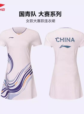 李宁羽毛球连衣裙新款国青队大赛系列透气速干专业运动服ASKW070