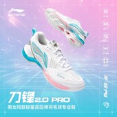 碳板舒适减震比赛运动鞋 新款 AYZV001 男女款 李宁刀锋2PRO羽毛球鞋