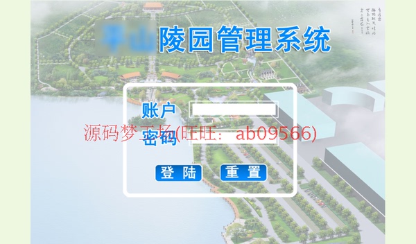 【公墓陵园管理系统源码 asp.net源码】怎么样