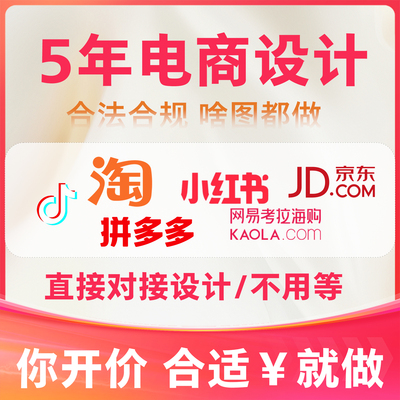 美工做图P图主图详情海报ps改图