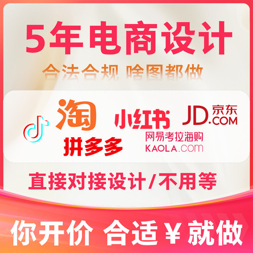 电商图片美工ps照片人像改图做图