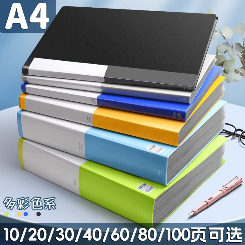 A4文件夹a4纸透明插页资料册多层多页文件收纳翻页学生用试卷整理