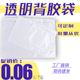 贴箱袋 厂家直销透明背胶袋17 箱袋发票袋 装 A4A5A6自封回单袋