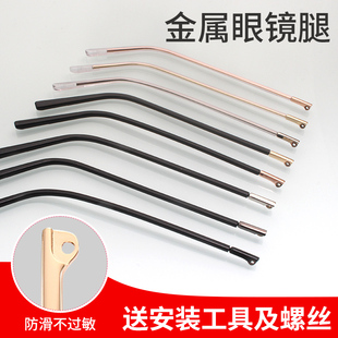 baolong金属眼镜腿脚一对暴防磨眼镜框外挡龙透明眼睛腿配件替换