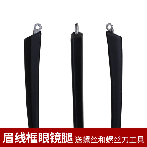 普莱斯配件欧思博眼镜腿