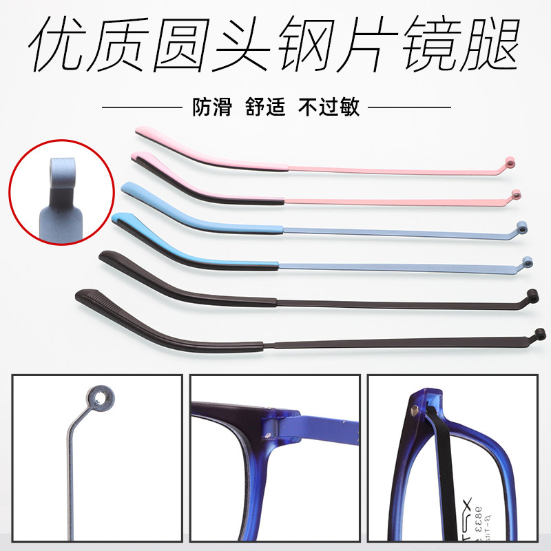 异形双色金属钢片眼镜腿脚圆形牙弹性近视眼睛框架配件维修更替换