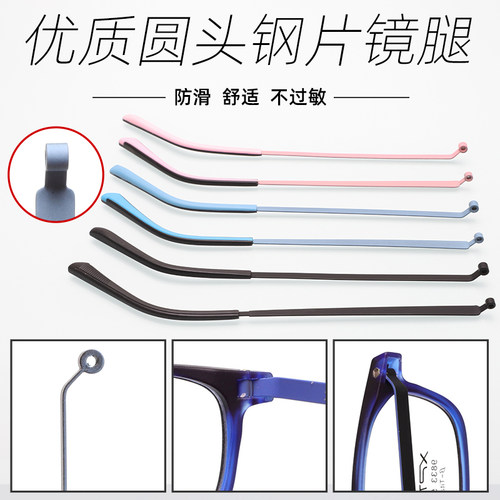 双色金属异形钢片弹性眼镜腿一对