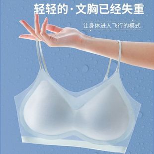 超薄透气冰丝内衣女无痕细带吊带文胸聚拢收副乳轻薄睡眠胸罩 夏季