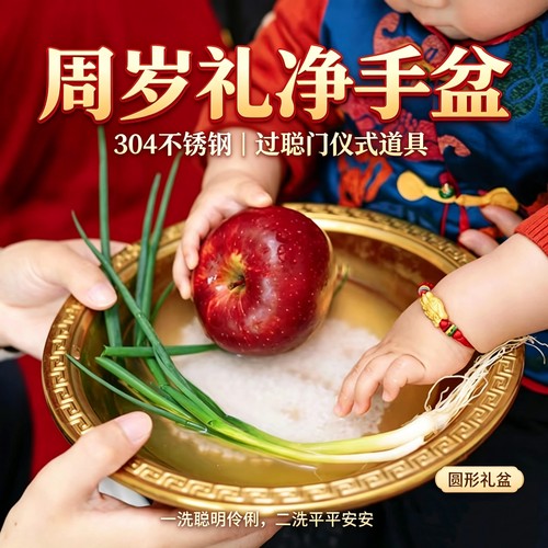 宝宝周岁宴净手盆抓周洗手金盆拍摄道具家用婴儿洗脸盆周岁礼宴