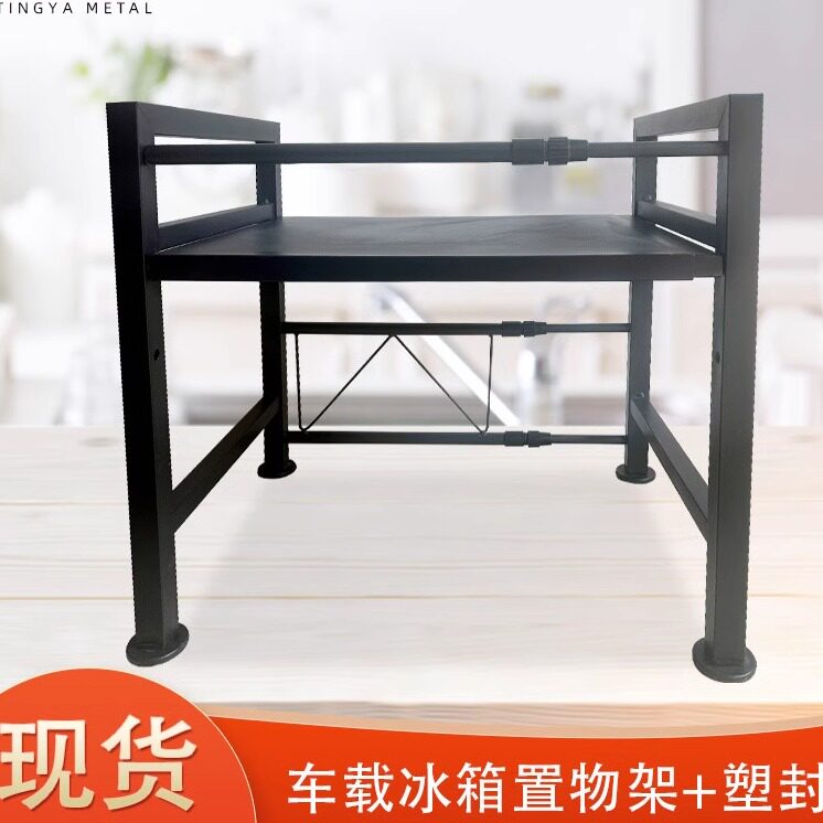 车载冰箱可伸缩置物架货车卧铺支架子卡车放电器架子收纳整理支架