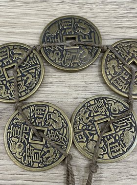 古玩钱币收藏仿古清代四兽五帝钱一套大清镇库五帝铜钱