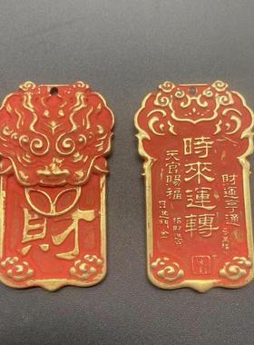 纯铜朱砂太岁将军镇守令牌六丁六甲平安汽车挂件家居饰品