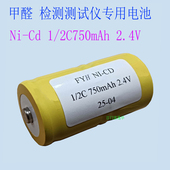 甲醛检测测试仪专用电池Ni 750mAh 2.4V镍镉充电电池组