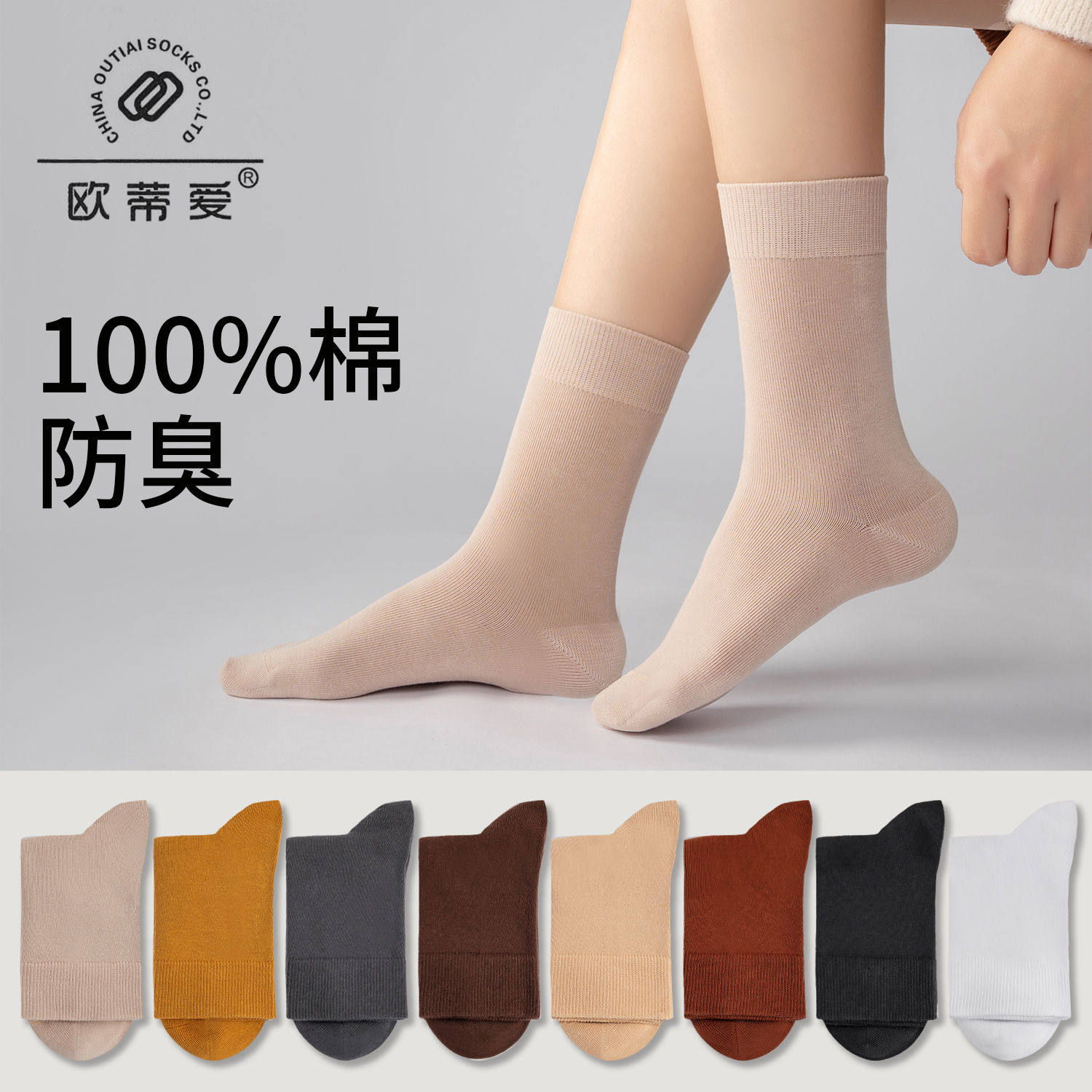欧蒂爱袜子女纯棉100全棉成人中筒袜春秋款小腿袜长筒堆堆袜秋冬