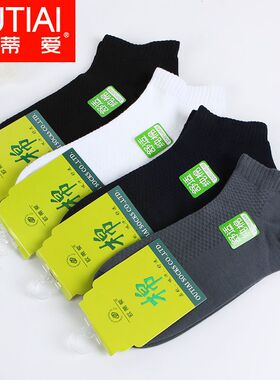 欧蒂爱男士百分百纯棉袜子夏季薄款透气船袜抗菌防臭白色无骨短袜