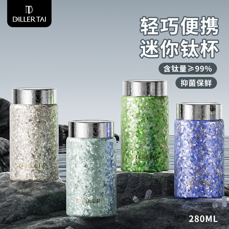 迪乐贝尔纯钛保温杯迷你便携旅行茶杯口袋杯真空双层钛杯商务礼品
