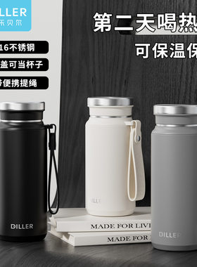 迪乐贝尔大容量保温杯带茶漏