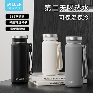 迪乐贝尔大容量保温杯带茶漏